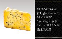 国際線ファーストクラスで提供！酒粕ブルーチーズ「旭川」_00017