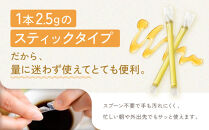 【スティック蜂蜜】アカシア&nbsp;2.5g×100本入【&nbsp;ハチミツ&nbsp;はちみつ&nbsp;ハニー&nbsp;防災グッズ&nbsp;常温&nbsp;保存&nbsp;備蓄&nbsp;防災食&nbsp;非常食&nbsp;保存食&nbsp;北海道&nbsp;旭川市&nbsp;】_00512