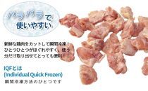 宮崎県産 若鶏 もも 切身 ほぐれやすくて 便利 小分け 12袋セット 合計3kg 鶏 肉 パラパラ IQF 冷凍 国産 鶏肉 期間限定 数量限定
