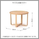 旭川家具 カンディハウス ガーベラ 丸テーブル φ50(M) 北海道ナラNF_01206