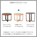 旭川家具 カンディハウス ガーベラ 丸テーブル φ50(M) 北海道ナラNF_01206