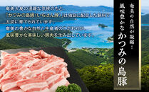 かつみの島豚いちばんしゃぶしゃぶバラエティセット750g（250g×3パック）|しゃぶしゃぶセット&nbsp;しゃぶしゃぶ肉&nbsp;しゃぶしゃぶ&nbsp;豚&nbsp;