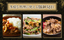 かつみの島豚いちばん豚（小間切れ）1.5kg