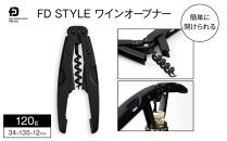 FD STYLE ワインオープナー