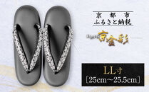【光映工芸】京都発！特許高蒔絵技法による伝統工芸品&nbsp;和装着物用草履〈京金彩〉≪更紗柄&nbsp;黒≫&nbsp;LL寸(25cm~25.5cm)［&nbsp;京都&nbsp;老舗&nbsp;履物&nbsp;高級&nbsp;人気&nbsp;おすすめ&nbsp;金彩友禅&nbsp;京金彩&nbsp;和装&nbsp;お取り寄せ&nbsp;通販&nbsp;送料無料&nbsp;ふるさと納税&nbsp;］