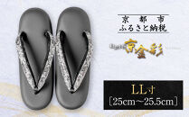 【光映工芸】京都発！特許高蒔絵技法による伝統工芸品&nbsp;和装着物用草履〈京金彩〉≪イタリアサラサ柄≫&nbsp;LL寸(25cm~25.5cm)［&nbsp;京都&nbsp;老舗&nbsp;履物&nbsp;高級&nbsp;人気&nbsp;おすすめ&nbsp;金彩友禅&nbsp;京金彩&nbsp;和装&nbsp;お取り寄せ&nbsp;通販&nbsp;送料無料&nbsp;ふるさと納税&nbsp;］
