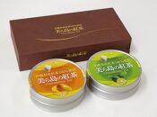 沖縄県産の茶葉使用　フレーバー紅茶　 マンゴー&シークヮーサー