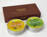 沖縄県産の茶葉使用　フレーバー紅茶　パイナップル&シークヮーサー