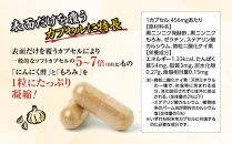 黒にんにくサプリ 紀州伝統製法 特撰黒にんにく酢 100カプセルセット