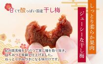 紀州南高梅 はちみつ 種なし 干梅 1.2kg 【 紀州南高梅 干し梅 種無し梅干し たねなし梅干し はちみつ干し梅 ハニー はちみつ梅干し ハチミツ梅干し 干し梅 】