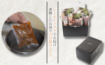 【熊野牛100％使用】特製ハンバーグシチュー5個セット