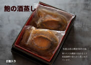 鮑&nbsp;の&nbsp;出汁蒸し&nbsp;100g&nbsp;×&nbsp;2パック&nbsp;あわび&nbsp;冷凍