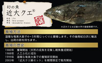 近大クエ鍋セット ( 500g ）こだわりだしぽん酢付き【2025年11月中旬～12月中旬発送】