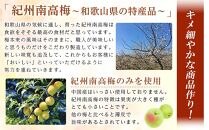 紀州南高梅　《つぶれ梅セット》　しそ漬け梅　塩分8％（1.2キロ）