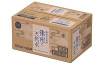 新潟名水の郷 津南の天然水(550ml×24本セット）