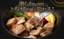 A5等級神戸牛　やわらかサイコロステーキ　250ｇ