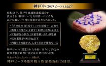 A5等級神戸牛　やわらかサイコロステーキ　250ｇ