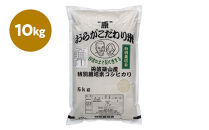 新米　R４年産　丹波篠山産特別栽培コシヒカリ白米10kg