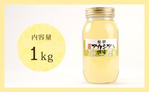 ＜直売所「まんだらの庄」＞信州はちみつ　アカシア　（１kg）アカシヤ