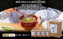 ＜玉井味噌＞筑北伝統みそ造り&nbsp;こうじみそ&nbsp;5kg&nbsp;（1kg&nbsp;×&nbsp;5個&nbsp;）味噌&nbsp;|&nbsp;信州&nbsp;長野&nbsp;みそ&nbsp;味噌&nbsp;調味料&nbsp;熟成&nbsp;産地直送&nbsp;産直&nbsp;&nbsp;老舗&nbsp;人気&nbsp;おすすめ&nbsp;&nbsp;発酵食品&nbsp;&nbsp;伝統&nbsp;送料無料&nbsp;長野県&nbsp;筑北村&nbsp;信州&nbsp;ふるさと納税