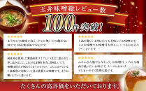 累計注文数14,000件突破！＜玉井味噌＞筑北伝統みそ造り&nbsp;限定仕込み味噌2kg&nbsp;味噌&nbsp;|&nbsp;信州&nbsp;長野&nbsp;みそ&nbsp;&nbsp;調味料&nbsp;&nbsp;熟成&nbsp;産地直送&nbsp;産直&nbsp;定期便&nbsp;老舗&nbsp;人気&nbsp;おすすめ&nbsp;発酵食品&nbsp;&nbsp;&nbsp;伝統&nbsp;限定&nbsp;&nbsp;送料無料&nbsp;長野県&nbsp;筑北村&nbsp;信州&nbsp;ふるさと納税