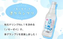 浅間山サイダー６本セット【炭酸飲料 ジュース ギフト おすすめ 浅間酒造 群馬県 長野原町 北軽井沢】
