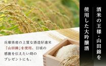 秘幻大吟醸【お酒 さけ 日本酒 アルコール ギフト おすすめ 浅間酒造 群馬県 長野原町 北軽井沢】