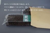 選りすぐり農園のコーヒー豆セット NO.1（豆のまま）