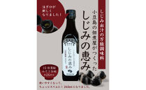 1本でしじみ汁約25杯分 小豆島の佃煮屋がつくった「しじみの恵み」240ml×3本
