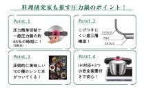 日本最高クラスの超高圧と高圧の2段切替　魔法のクイック料理 5.5L