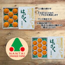 ちょっと&nbsp;傷あり&nbsp;木成完熟&nbsp;紅はっさく&nbsp;L&nbsp;×&nbsp;8玉&nbsp;または&nbsp;M&nbsp;×&nbsp;10玉&nbsp;サイズ&nbsp;化粧箱【2026年4月上旬～発送】