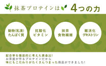 【ポイント交換専用】滋賀県産【お茶屋がつくる&nbsp;抹茶プロテイン】900g（約1ヵ月分）シェイカー付