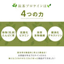 【ポイント交換専用】滋賀県産【お茶屋がつくる&nbsp;抹茶プロテイン+お茶屋がつくる&nbsp;ほうじ茶プロテイン】900g×2（約2ヵ月分）シェイカー付