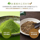 【ポイント交換専用】滋賀県産【お茶屋がつくる&nbsp;抹茶プロテイン+お茶屋がつくる&nbsp;ほうじ茶プロテイン】900g×2（約2ヵ月分）シェイカー付