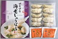 近江牛餃子“極味”　6箱とプリプリ海老しゅうぼう　6箱