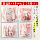 【事業者支援対象謝礼品】個包装で超便利！大分県産　豚肉バラエティーパック（約2キロ）