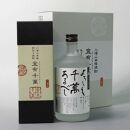 八海山 米・粕取り焼酎 720ml×2本セット 化粧箱入