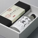 八海山 米・粕取り焼酎 720ml×2本セット 化粧箱入