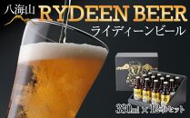 八海山 RYDEEN BEER ライディーンビール 330ml×12本セット