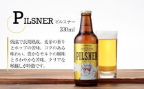 八海山 RYDEEN BEER ライディーンビール 330ml×12本セット 化粧箱入