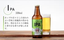 八海山 RYDEEN BEER ライディーンビール 330ml×12本セット 化粧箱入