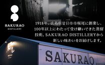 【桜尾ジン　オリジナル　SAKURAO GIN ORIGINAL】700ml