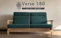 リビングソファー Verse180ソファー（3シーター）