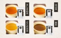 【産地直送手作り】高知県産野草茶　欲張り茶葉4種セット～伝統の鉄釜で使い職人が手炒り～【お茶セット】