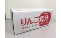 りんご青汁【生】冷凍