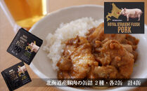 北海道産豚肉の缶詰セット　《ロイヤルストレートフラッシュポーク》