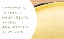 お菓子 ケーキ チーズケーキ 1台 ( 約15cm ) 立田屋