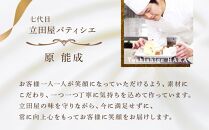 お菓子 ケーキ チーズケーキ 1台 ( 約15cm ) 立田屋