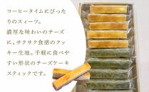 お菓子 ケーキ チーズケーキ スティック セット 2種 ( プレーン5本 & 抹茶5本 ) 立田屋