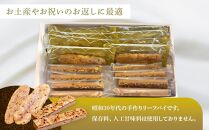 お菓子 焼菓子 リーフパイ & アーモンドクッキー セット ( パイ8枚 & クッキー8本 ) 信州 立田屋